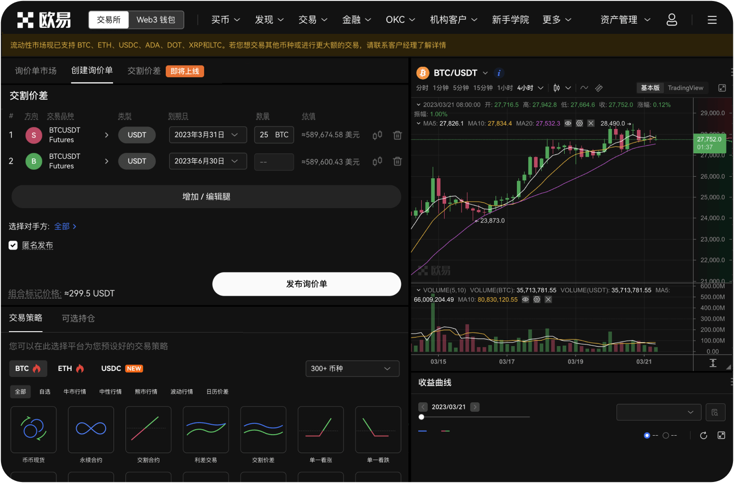 币币网是否支持Staking